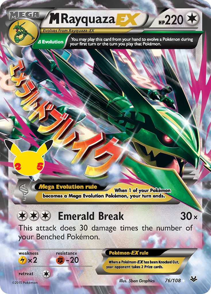 cel25c-76_a M Rayquaza-EX 076/088 Classic collection