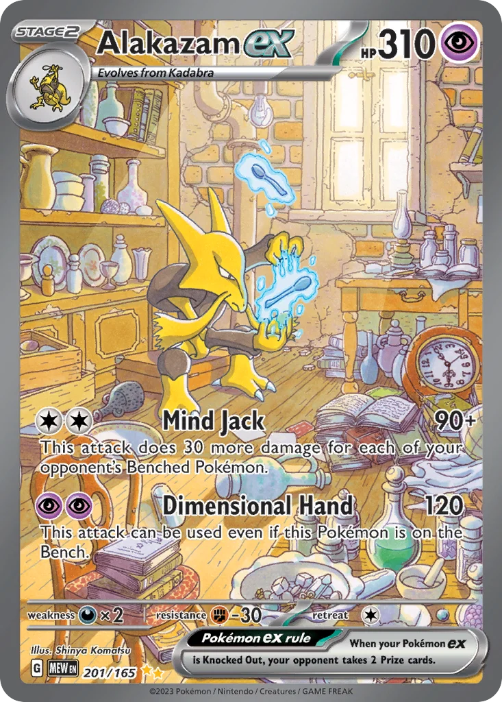 Alakazam ex 201/165 Special illustration rare