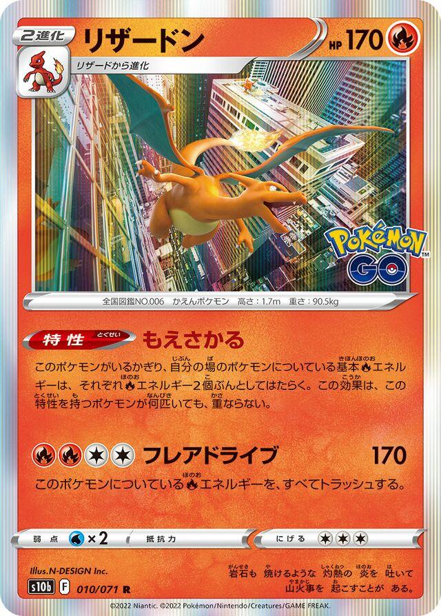 Charizard 010/071 Holo Rare Pokemon GO Japanese NM