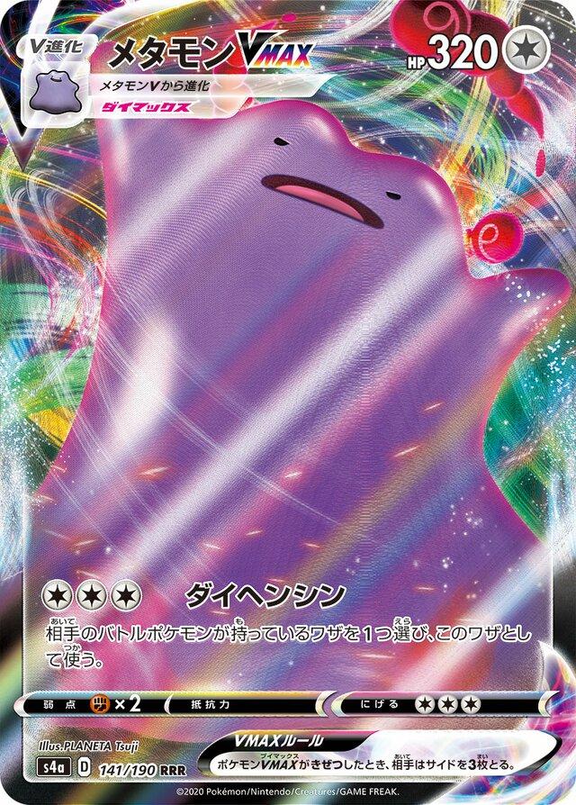 DITTO VMAX 141/190 Shiny Star V Japanese Pokemon Holo Triple Rare NM