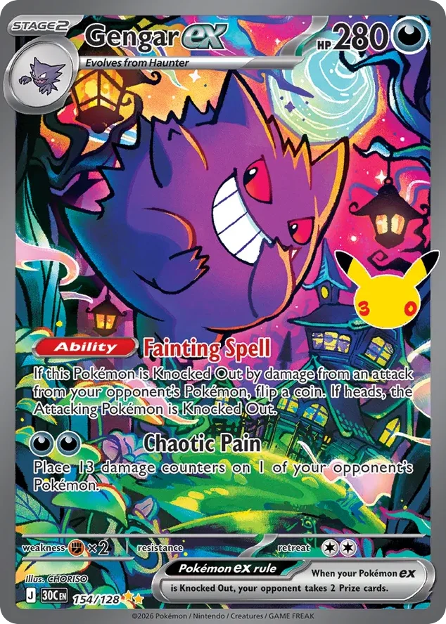 Gengar ex 154/128 Special illustration rare